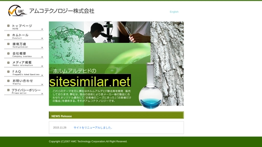 amct.co.jp alternative sites