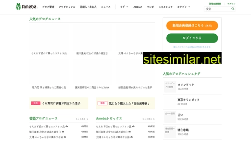 ameba.jp alternative sites
