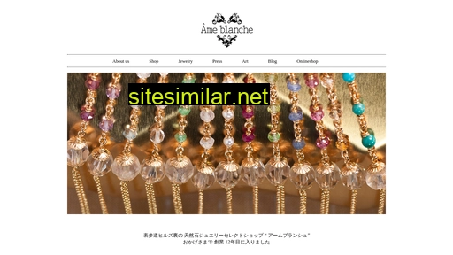 ameblanche.jp alternative sites