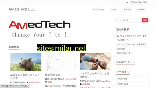amedtech.co.jp alternative sites