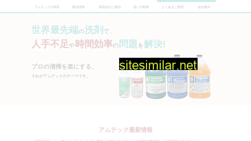 ameni-tec.co.jp alternative sites