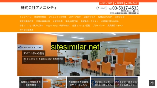amenicity.co.jp alternative sites