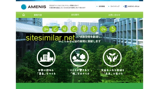 amenis.co.jp alternative sites