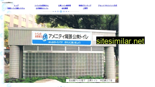 amenity-owari.jp alternative sites