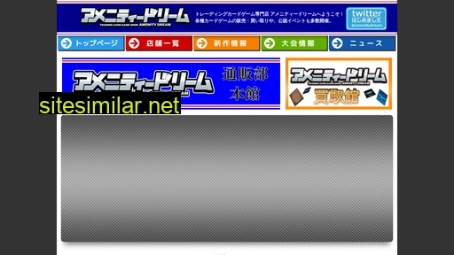 amenitydream.co.jp alternative sites