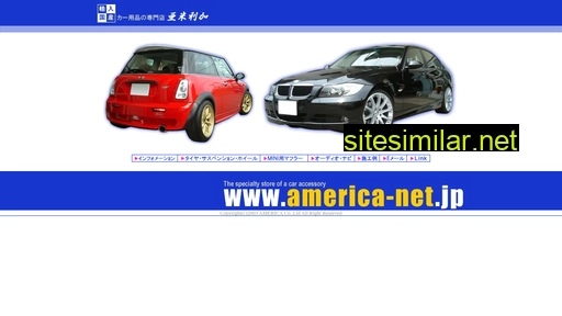 america-net.jp alternative sites
