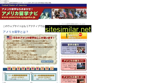 america-ryugaku.jp alternative sites
