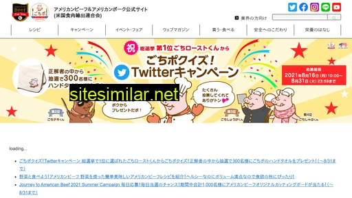 americanmeat.jp alternative sites
