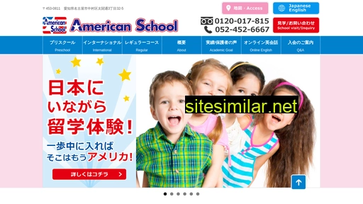 americanschool.jp alternative sites