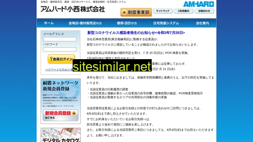 amhard.co.jp alternative sites