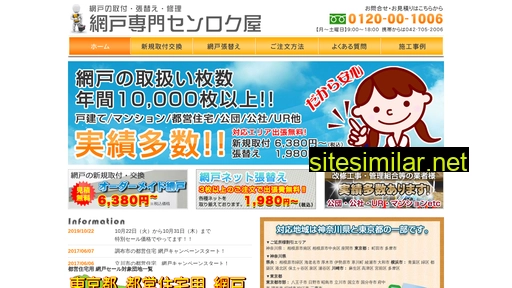 amidoya.jp alternative sites