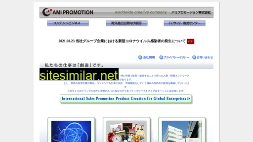 amipro.co.jp alternative sites