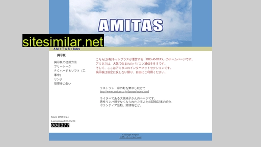 Amitas similar sites