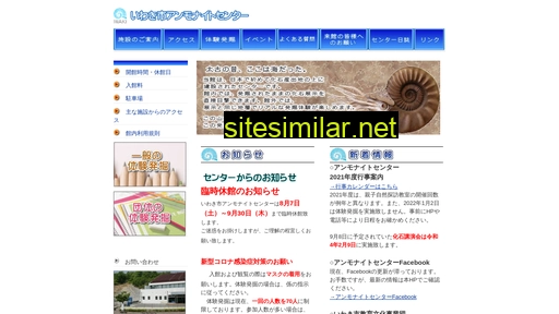 ammonite-center.jp alternative sites