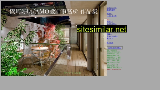 amo-architect.jp alternative sites