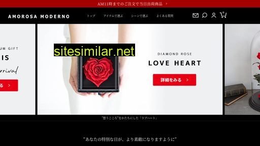 amorosa-shop.jp alternative sites