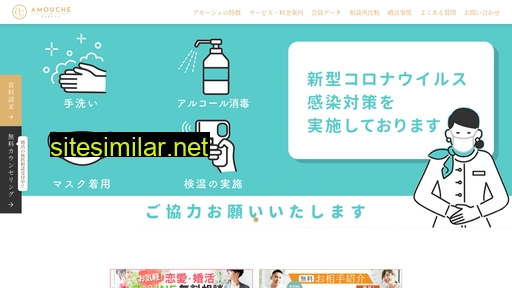 amouche.jp alternative sites