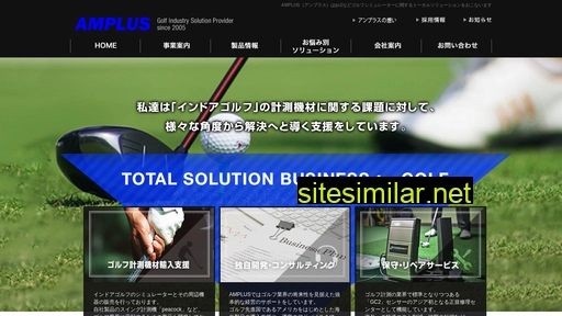 amplus.jp alternative sites