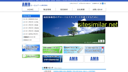 amr-inc.jp alternative sites