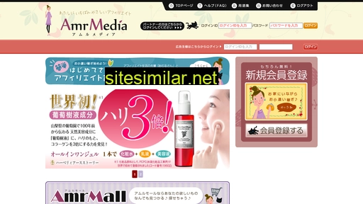 amrmedia.jp alternative sites