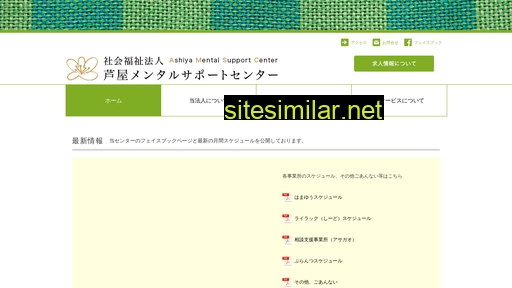 amsc.or.jp alternative sites