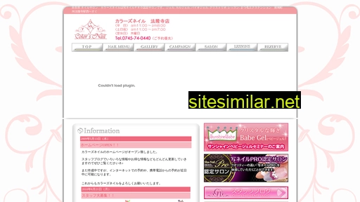 ana-nail.jp alternative sites