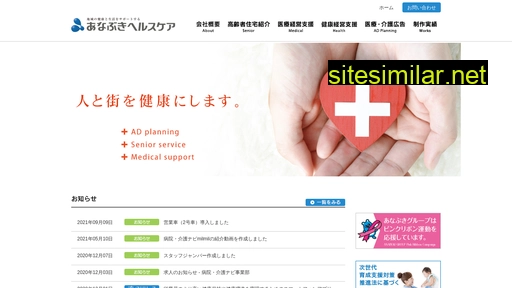anabuki-healthcare.jp alternative sites