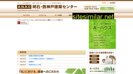 anac.jp alternative sites