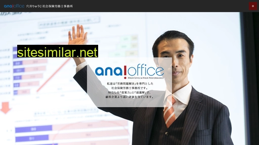Anai-office similar sites