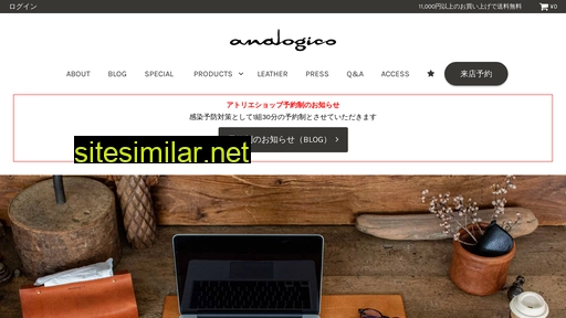 analogico.jp alternative sites