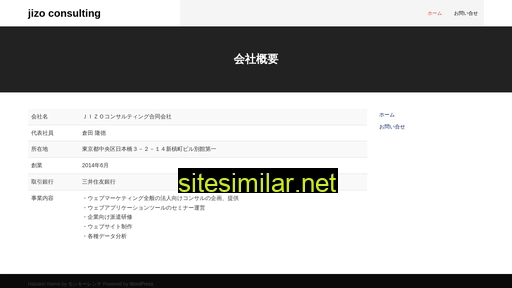 analytics.co.jp alternative sites