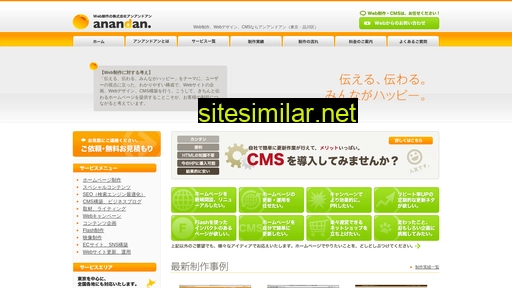 anandan.co.jp alternative sites