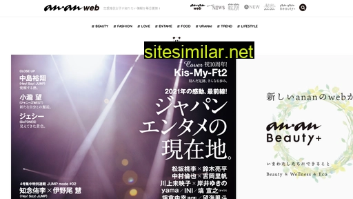 ananweb.jp alternative sites