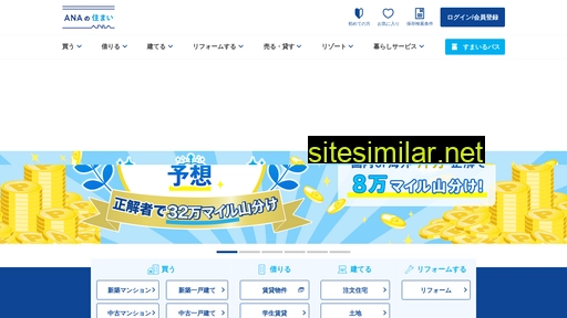anasumai.jp alternative sites