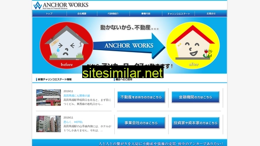 anchor-w.co.jp alternative sites