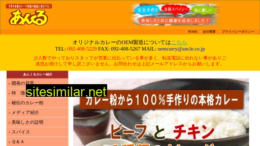 ancle.co.jp alternative sites