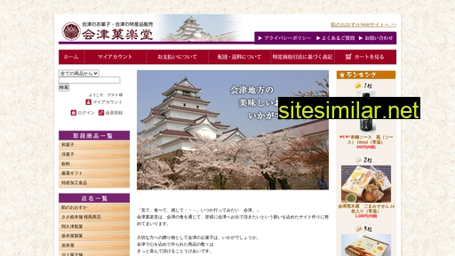 anco.co.jp alternative sites