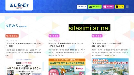 and-life-biz.jp alternative sites