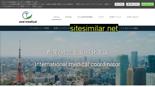 and-medical.jp alternative sites