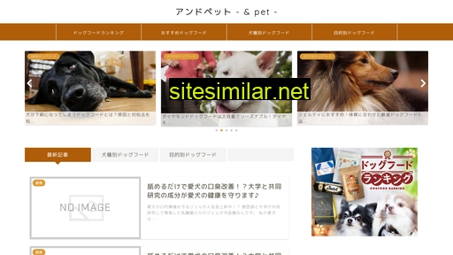 and-pet.jp alternative sites