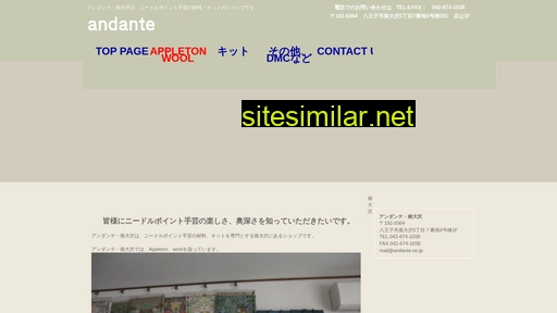 andante.ne.jp alternative sites