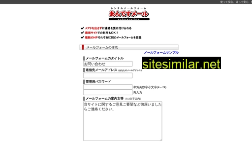 andesumail.jp alternative sites