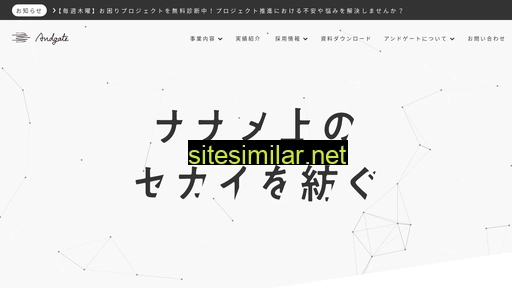 andgate.co.jp alternative sites
