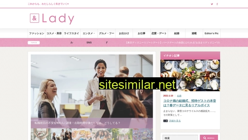 andlady.jp alternative sites