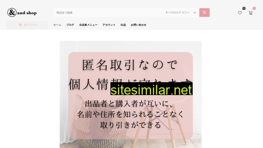 andshop.jp alternative sites
