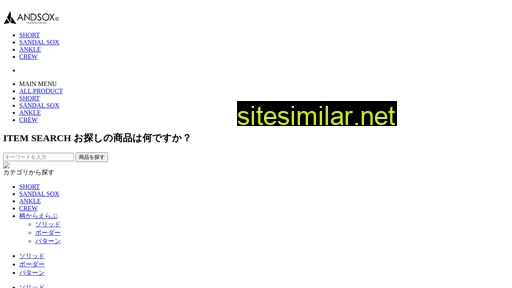 andsox.jp alternative sites