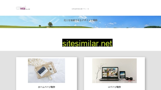 andweb.jp alternative sites