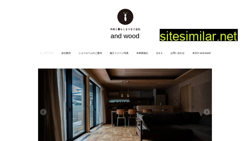 andwood.jp alternative sites