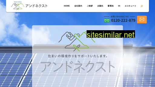 andnext.jp alternative sites