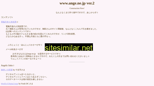 ange.ne.jp alternative sites